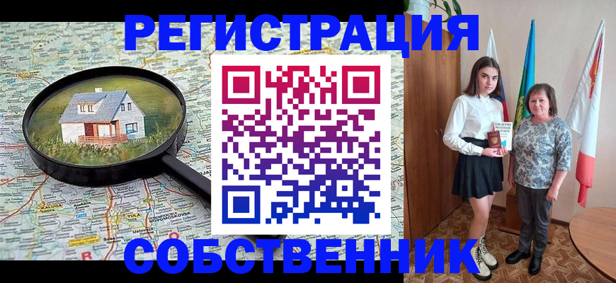 где прописаться в Шарье