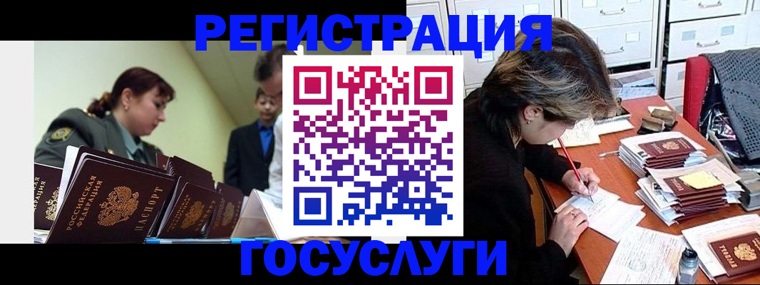 временная регистрация в Шарье