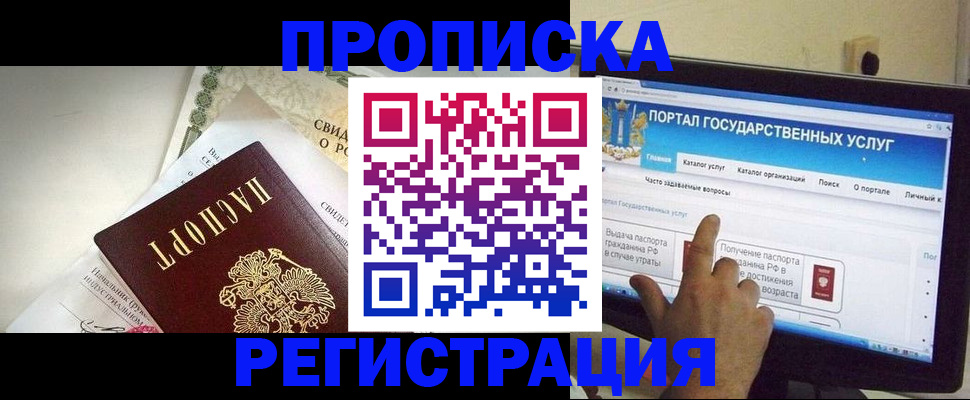 временная регистрация недорого в Шарье