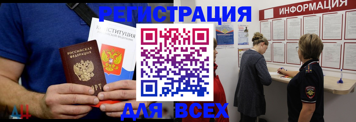 регистрация в Шарье
